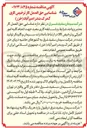 تصویر کوچک آگهی  شناسایی حق العمل کار جهت انجام کلیه امور گمرکی و ترخیص کالا 