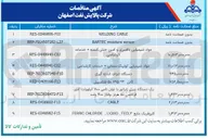 تصویر کوچک آگهی تامین یک دستگاه دیزل ژنراتور با توان نامی ۷۰۰ کیلوولت امیر فرکانس ۵۰ هرتز ولتاژ ۴۰۰ ولت