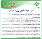 تصویر کوچک آگهی  خرید و تحویل صفحات اسلاید گیت