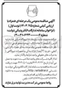 تصویر کوچک آگهی خرید ۱۲۱ آیتم از لوازم یدکی و تجهیزات نیروگاهی