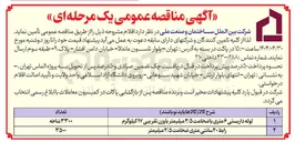 تصویر کوچک آگهی خرید 3500 رابط ۲۰ سانتی متری ضخامت ۲/۵ میلیمتر 