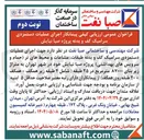 تصویر کوچک آگهی عملیات دستمزدی سرامیک کف و بدنه