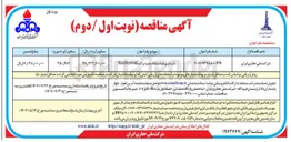 تصویر کوچک آگهی بازسازی دو دستگاه پمپ تراک NATIONAL 
