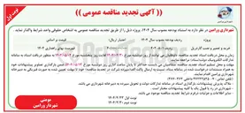تصویر کوچک آگهی خرید و تعمیر و نصب گاردریل 