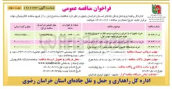 تصویر کوچک آگهی خرید سه دستگاه شاسی کامیون کمپرسی جفت محور ۶×۴ 