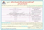 تصویر کوچک آگهی تامین و حمل نیتروژن مایع