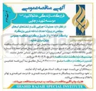 تصویر کوچک آگهی  عملیات اجرایی نقب و شفتهای آبهای سطحی در پروژه احداث شاخه غربی بزرگراه یادگار امام ( ره )