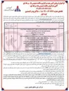 تصویر کوچک آگهی خرید ۳۵۰۰ تن پودر لایمستون