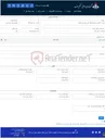 تصویر کوچک آگهی خرید 40 قلم در مجموع 195 عدد پیگ و متعلقات