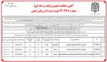تصویر کوچک آگهی تکمیل مدرسه ۳ کلاسه