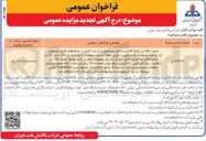 تصویر کوچک آگهی فروش حدود ۶۵۰ تن انواع کاتالیستهای مستعمل و از رده خارج در بشکه های فلزی مستعمل با ) بشکه به همراه پالت فلزی و چوبی بعضاً مرطوب مخلوط با سرامیک و خاک دارای کک و عدم امکان جداسازی کامل آنها از یکدیگر به صورت درهم و یکجا جمعا حدود ۶۵۰ تن 