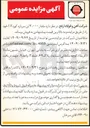 تصویر کوچک آگهی فروش  مقدار ۳،۰۰۰ تن سرباره کوره LF 