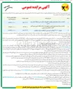 تصویر کوچک آگهی  فروش لوازم و تجهیزات دارای مسی اسقاط ( بجز سیم مسی )