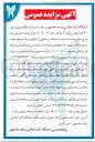 تصویر کوچک آگهی  یک دستگاه دیزل ژنراتور ۴۰ کاوآ موتور پرکینز ۴ سیلندر مدل ۲۰۰۷ 