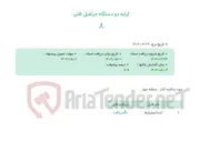 تصویر کوچک آگهی کرایه دو دستگاه جرثقیل 5تن
