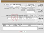 تصویر کوچک آگهی نیاز انتخاب تامین کننده-زرشک تازه مرغوب تاریخ روز برند قائنات به شرط نمونه و پخت 150کیلوگرم
