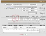 تصویر کوچک آگهی نیاز انتخاب تامین کننده-یحچال فریزر دوقلوی 36فوت ااسنوامدل SN6_SN51319