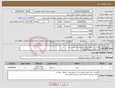 تصویر کوچک آگهی نیاز انتخاب تامین کننده-تعداد 3 دستگاه پنکه ایستاده مدل پارس خزر ( به همراه پیش فاکتور )