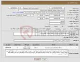 تصویر کوچک آگهی نیاز انتخاب تامین کننده- ارتقاء دوربین های مداربسته و تجهیز سرویس های امنیتی 