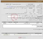 تصویر کوچک آگهی نیاز انتخاب تامین کننده-برگزاری پکیج استعلامی توسعه واحداث منطقه برق رودهن