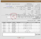 تصویر کوچک آگهی نیاز انتخاب تامین کننده-خرید لوله پلی اتیلن عشایر ده رود شهرستان عنبرآباد طبق مشخصات پیوست