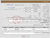 تصویر کوچک آگهی نیاز انتخاب تامین کننده-اسپیلت18000