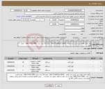 تصویر کوچک آگهی نیاز انتخاب تامین کننده-کولر کازی های جی پلاس مدل های GAC-TV30ELU1 ELN1 تعداد 10 عدد مدل GAC-TV18 TPN1 تعداد 3عدد مدل GAC-TV12 TP1A تعداد 2 عدد 