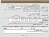 تصویر کوچک آگهی نیاز انتخاب تامین کننده-فن کویل کانالی 2عدد-جهت اطلاع نوع جنس یک فایل پیوست گردید .