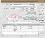 تصویر کوچک آگهی نیاز انتخاب تامین کننده-2 دستگاه الکترو موتور پمپ جهت پمپاژ آب از مخزن کندانس به دی ری ایتور 1دستگاه الکترو پمپ تغذیه آب دیگ بخار 30 هزار پوندی 1دستگاه دی اریتور