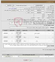تصویر کوچک آگهی نیاز انتخاب تامین کننده-رایانه 11 دستگاه، مانیتور 22 اینچ 6 دستگاه دارای 2 سال گارانتی شرکتی و نیز گارانتی معتبر قطعات مطابق با مشخصات و فرم پیوستی+اسکنر معمولی