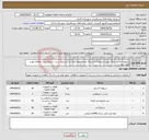 تصویر کوچک آگهی نیاز انتخاب تامین کننده-سیفون-چسب پلیکا تیوپی-شیرتوالت-شیلنگ دوسر مهره-لوله درب پی وی سی- شرایط خرید مطالعه مهر و امضا شود....