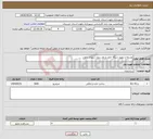 تصویر کوچک آگهی نیاز انتخاب تامین کننده-توسعه و بهبود شبکه حمل و نقل درون شهری زاووت