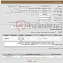 تصویر کوچک آگهی نیاز انتخاب تامین کننده-خرید شبکه اینترنت و اینترانت یکساله جهت شرکت توسعه و نگهداری اماکن ورزشی و مجموعه های تابعه طبق مشخصات فنی پیوستی- تکمیل فرم بازدید الزامیست.