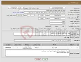 تصویر کوچک آگهی نیاز انتخاب تامین کننده-خرید بخاری گازی 18000 فن دار 3 عدد