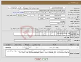 تصویر کوچک آگهی نیاز انتخاب تامین کننده-اقلام مصرفی دندانپزشکی