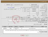 تصویر کوچک آگهی نیاز انتخاب تامین کننده-دستکش معاینه لاتکس . تسویه 2 ماهه .هزینه حمل برعهده تامین کننده . مجوز imed وهمچنین پیوست پیش فاکتور همراه کد IRC الزامیست. لیست پیوست دارد 
