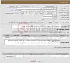 تصویر کوچک آگهی نیاز انتخاب تامین کننده-انجام پشتیبانی شبکه و تجهیزات این اداره کل به مدت یکسال مطابق کلیه اسناد پیوست