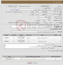 تصویر کوچک آگهی نیاز انتخاب تامین کننده-خرید جدول و کفپوش