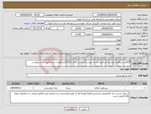 تصویر کوچک آگهی نیاز انتخاب تامین کننده-10قلم بیسکویت ویفر وسایر طبق لیست پیوست/درضمن قلم شماره6بیسکویت دورینا طبق عکس پیوست