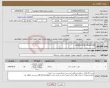 تصویر کوچک آگهی نیاز انتخاب تامین کننده-EX-RESISTTEL TELEPHONE