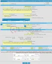 تصویر کوچک آگهی مناقصه عمومی یک مرحله ای خرید، حمل و باراندازی دیوار بتنی پیش ساخته بطول 1600 متر در محل دپو مطابق با مشخصات فنی پیوست