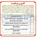 تصویر کوچک آگهی خرید اکوکاردیوگرافی با پروپ قلبی و پروپ TEE ( ۲ ) و پروپ خطی ) TCD ( ) linear (