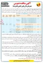 تصویر کوچک آگهی خرید ۴۰۰۰۰ متر هادی روکش دار CC الومینیوم HYENA ٢٠ كيلووات