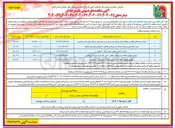 تصویر کوچک آگهی مرمت لکه گیری و روکش آسفالت راه روستایی