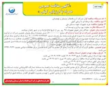 تصویر کوچک آگهی خرید تجهیزات جهت مسکن ملی