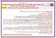 تصویر کوچک آگهی خرید نصب وراه اندازی و بروز رسانی ۵ سایت دکل بیسیم VHF