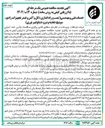 تصویر کوچک آگهی خدمات فنی و مهندسی نصب و راه اندازی دکل و آنتن و فیدر تجهیزات رادیو سوییچ ، تغذیه و نیرو ، دیتا و فیبر نوری 

