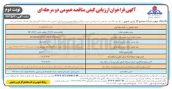 تصویر کوچک آگهی .. - ACS1 VSD DRIVE SPEED VARIABLE P/F 
