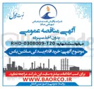 تصویر کوچک آگهی خرید اقلام یدکی ماشین بکس