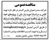 تصویر کوچک آگهی  تهیه کاشی و سرامیک 